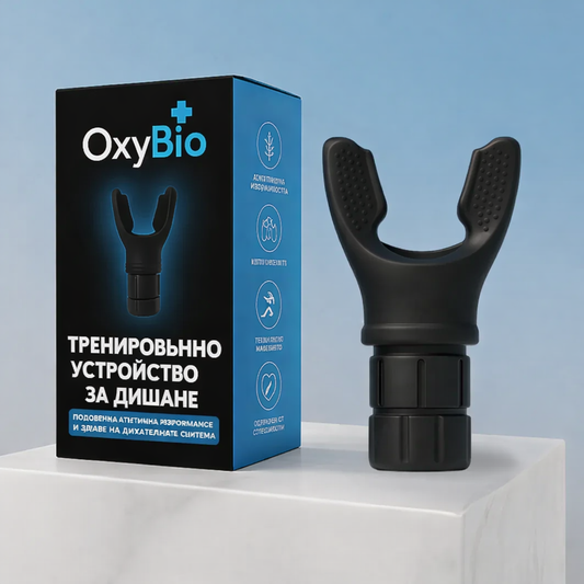 Тренажор за дишане Oxy